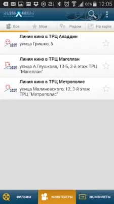 Линия кино android App screenshot 3